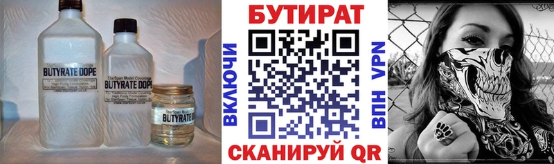 мориарти формула  Курильск  БУТИРАТ оксибутират  хочу  