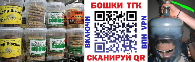 Canna-Cookies марихуана  где продают   Курильск 