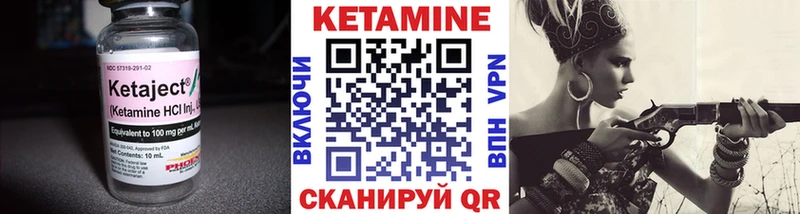 КЕТАМИН ketamine  Курильск 