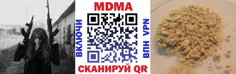 МДМА Molly  Курильск 