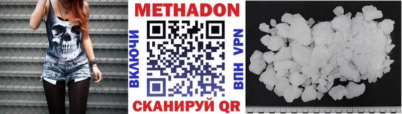 Метадон белоснежный  даркнет сайт  Курильск 