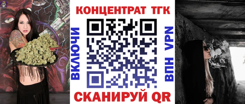 ТГК Wax  цены наркотик  Курильск 